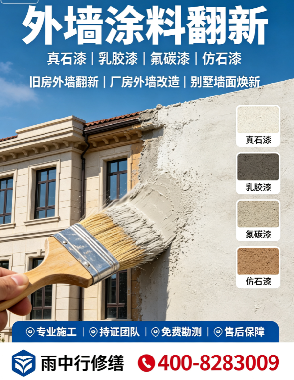镇江2026润州区 彩钢瓦除锈翻新防腐 哪家技术强
