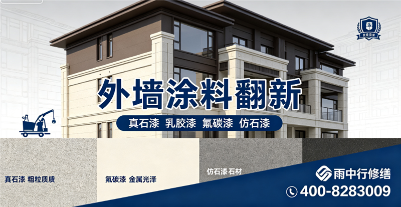 镇江2026润州区 彩钢瓦除锈翻新防腐 哪家公司好