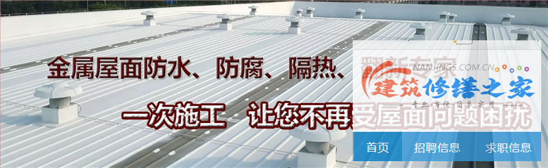 镇江2026京口区 屋面防水 有没有正规资质