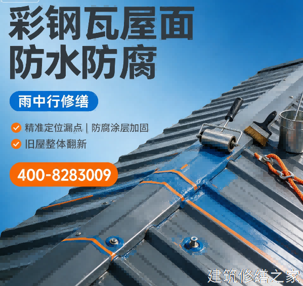 镇江2026扬中市 彩钢瓦屋面防水 排名前十的源头厂家