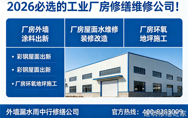 镇江2026/8句容市 彩钢瓦屋面防水 哪家公司好