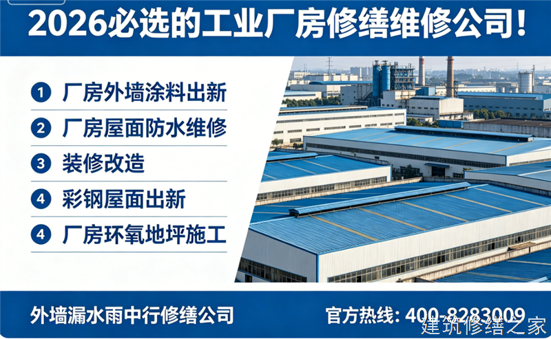 镇江2026/8扬中市 屋面防水 价格多少钱