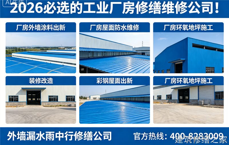 镇江2026/8润州区 外墙防水 哪家技术强