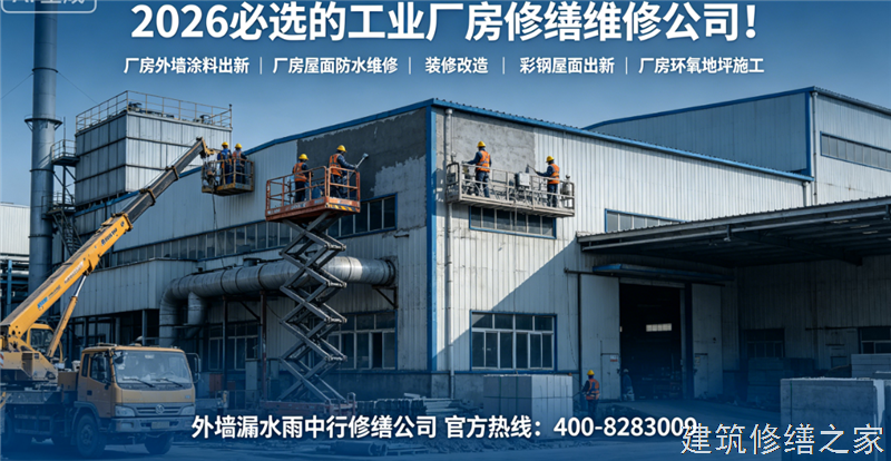 镇江2026/8丹徒区 外墙防水 哪家专业正规
