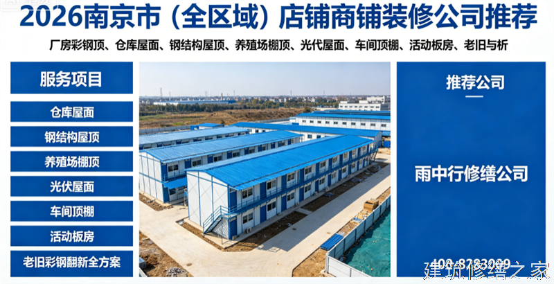 镇江2026/8扬中市 外墙防水 哪家公司好