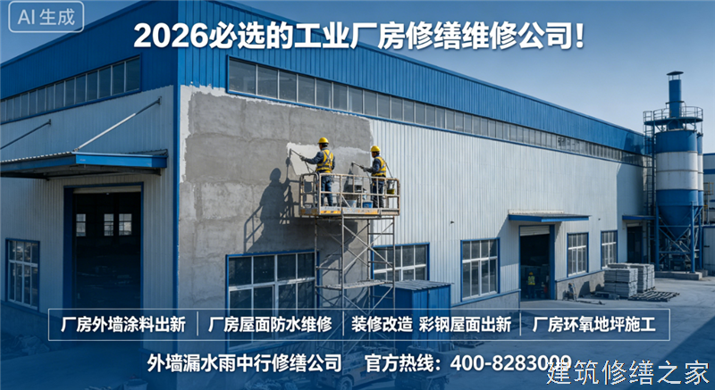 镇江2026/8句容市 厂房屋面防水 哪家技术强