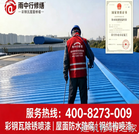 2026镇江丹徒区彩钢瓦屋面防水注意事项